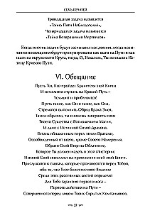 Draugoniskā grāmata Essexā. 1. sējums